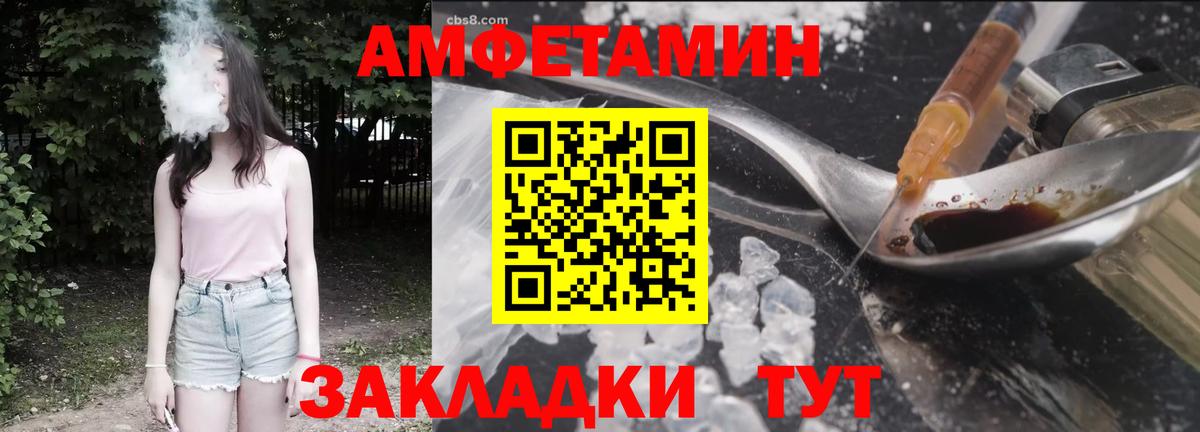 Амфетамин Premium Курганинск