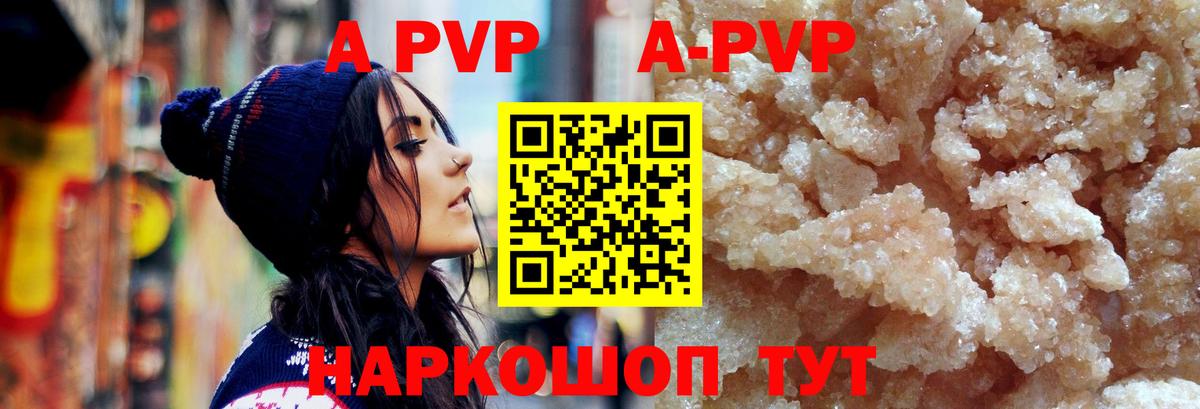 Альфа ПВП Соль Курганинск
