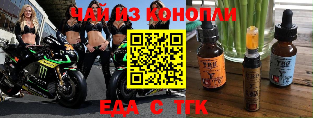 Canna-Cookies марихуана  Вход с VPN  Курганинск 