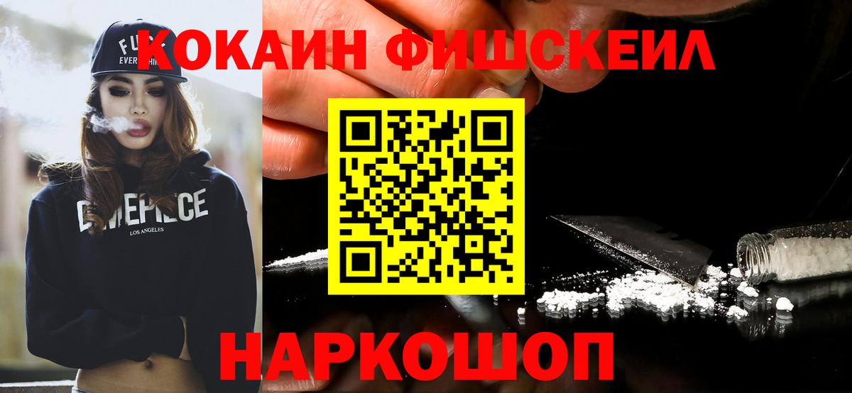 купить закладку  COCAIN Боливия  КОКАИН Колумбийский  Вход с VPN  Курганинск 