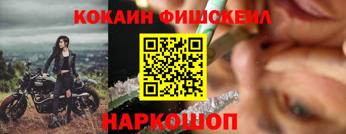 Cocaine 99% Курганинск