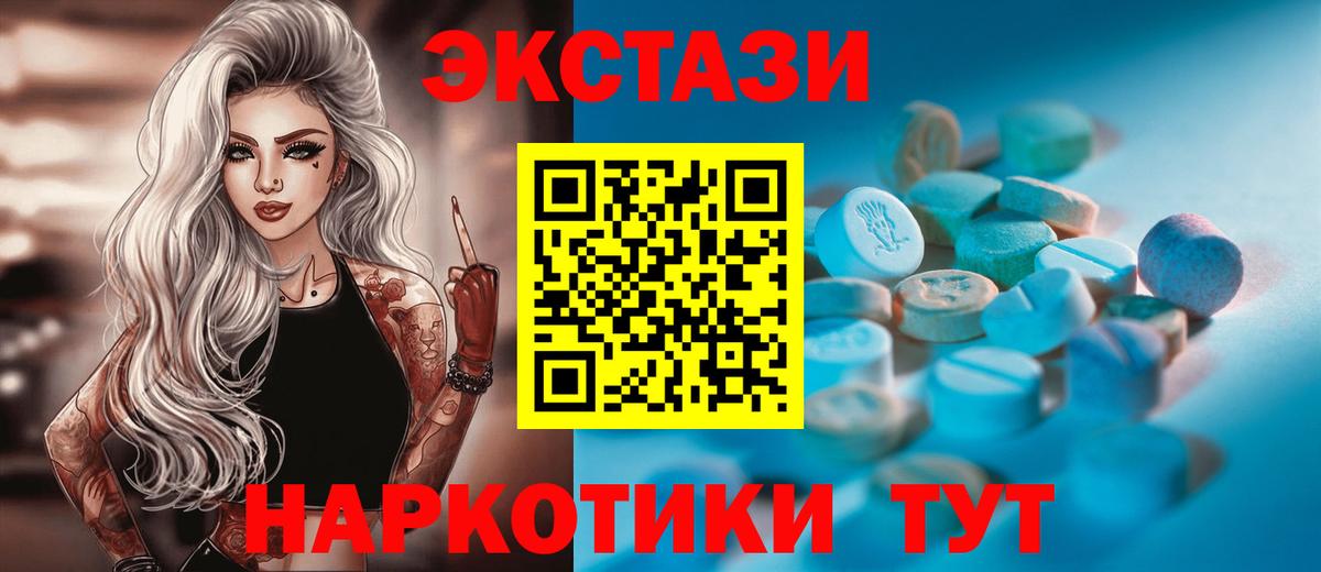 Ecstasy XTC Курганинск