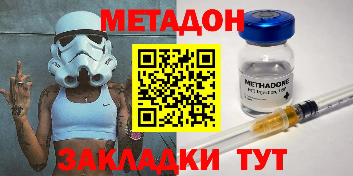 МЕТАДОН кристалл  Вход с VPN  блэк спрут рабочий сайт  Курганинск  МЕТАДОН мёд 