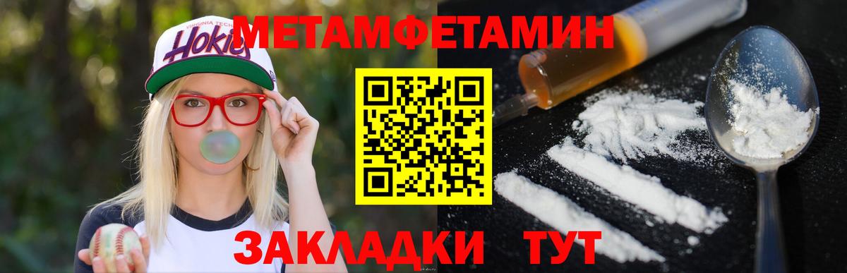 МЕТАМФЕТАМИН мет  МЕТАМФЕТАМИН мет  Курганинск  Первитин  Вход с VPN 