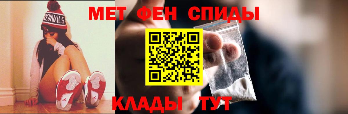 МЕТАМФЕТАМИН винт Курганинск