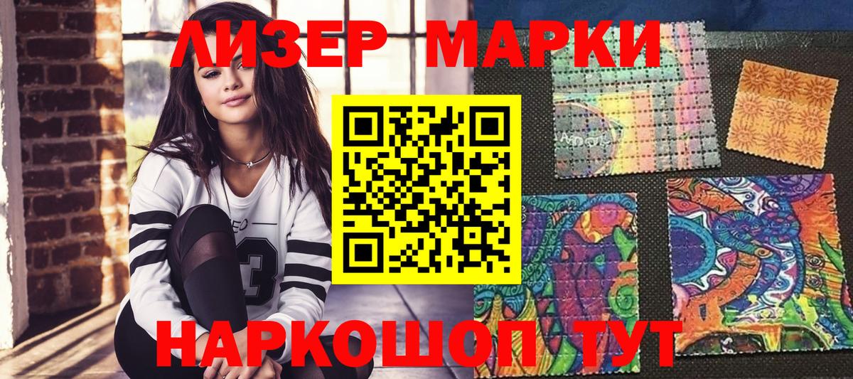 Наркотические марки 1,8мг  Марки 25I-NBOMe  Курганинск  Вход с VPN  Наркотические марки 1,8мг 