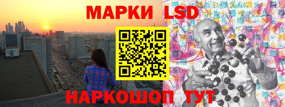 Наркотические марки 1500мкг Курганинск