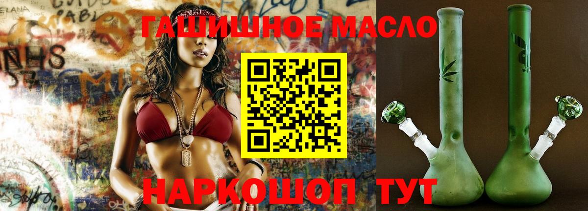 ТГК вейп  Дистиллят ТГК THC oil  Курганинск  Вход с VPN 